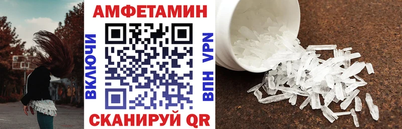 Amphetamine Розовый  Цимлянск 