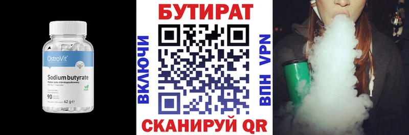 закладки  mega ссылки  Бутират BDO 33%  Цимлянск 
