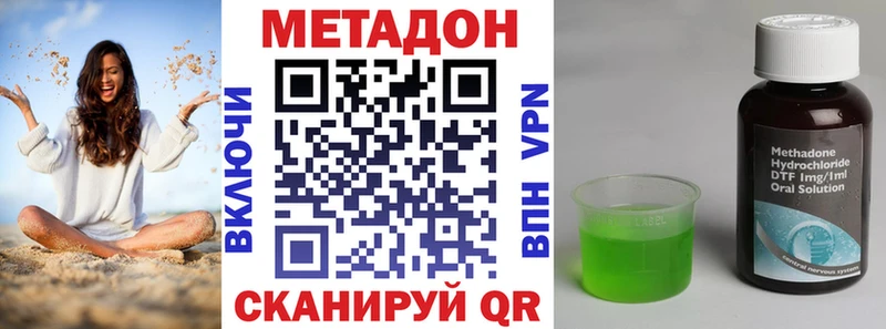 мега ССЫЛКА  Цимлянск  Метадон VHQ 